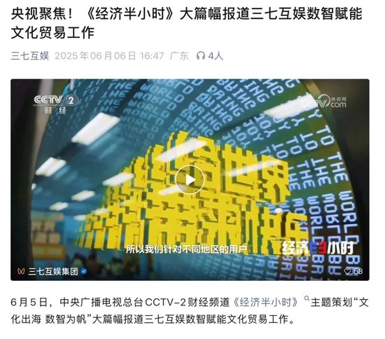 三七互娱会是下一个st华通嘛？