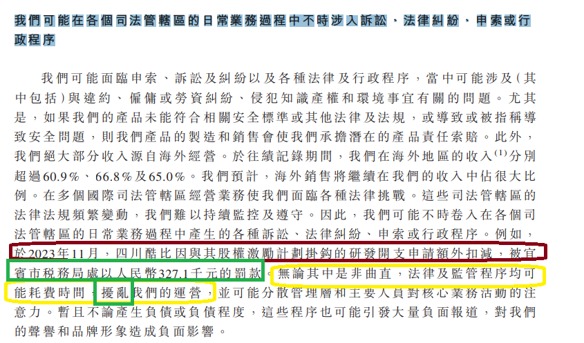 酷赛智能港股IPO：主打“低端机出海”叙事未获外部融资 称监管程序可能“扰乱公司运营”