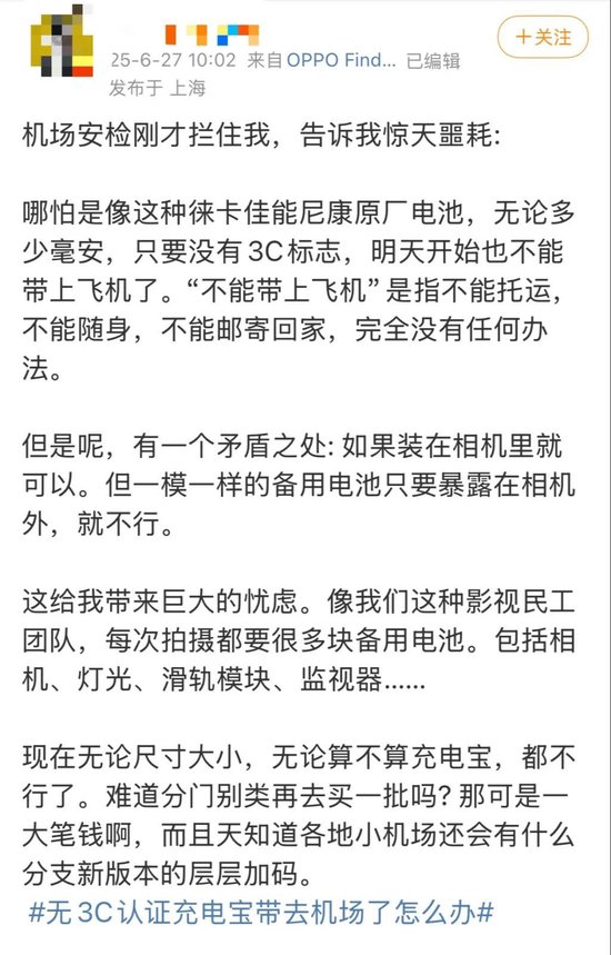 突发新规，明日生效！上海两大机场、铁路上海站最新发声！快递已集体拒收，很多人懵了