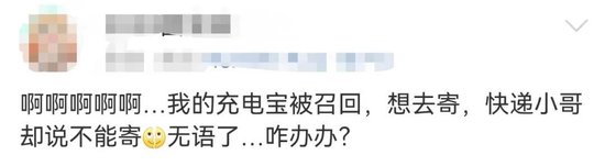 突发新规，明日生效！上海两大机场、铁路上海站最新发声！快递已集体拒收，很多人懵了