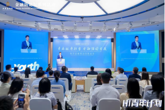 2025金融街青年派成功举办 聚焦数字金融驱动创新业态