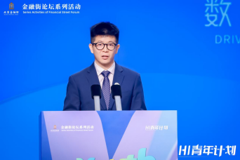 2025金融街青年派成功举办 聚焦数字金融驱动创新业态