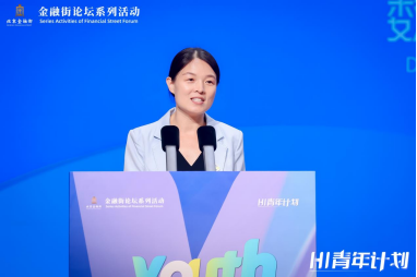2025金融街青年派成功举办 聚焦数字金融驱动创新业态