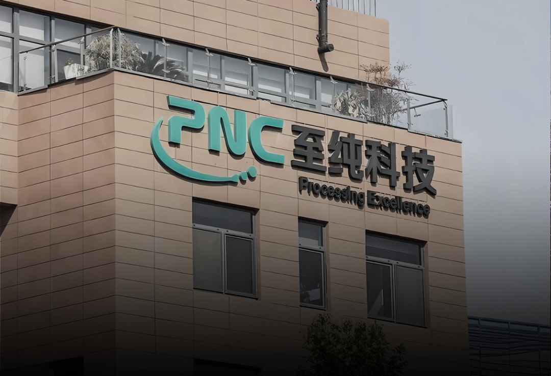 重磅！强烈质疑至纯科技财务造假：27亿现金失血，57亿负债高悬，八年10倍“虚假繁荣”齐上演