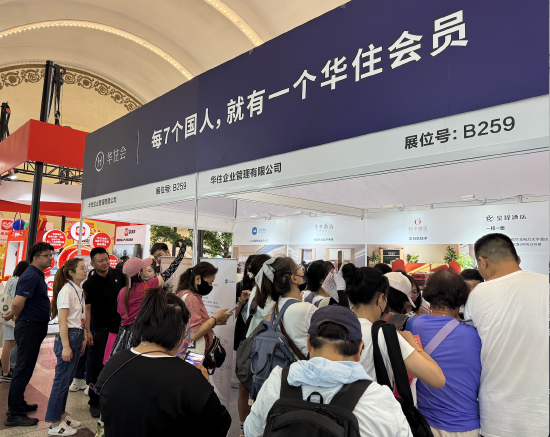 好博会 | 华住集团滕秀霞：坚持属地深耕+精益增长，让客户住得更舒适