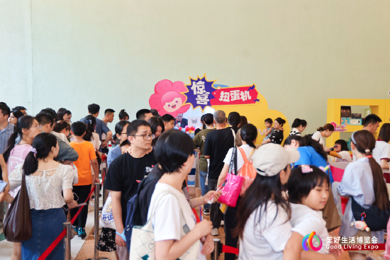 好博会 丨 “集章抽扭蛋”排长龙,大爷大妈、少男少女都来了