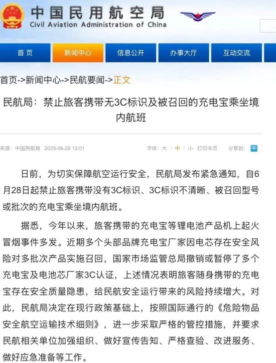 召回风波冲击共享充电宝:街电等旧款无3C标,代办称杂牌花2900可挂靠拿证