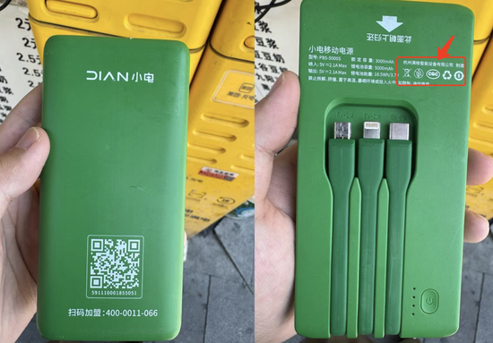召回风波冲击共享充电宝:街电等旧款无3C标,代办称杂牌花2900可挂靠拿证