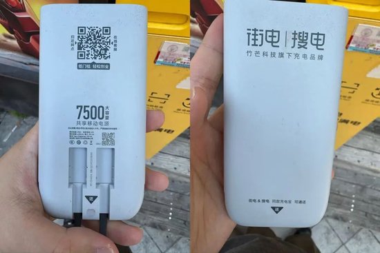 召回风波冲击共享充电宝:街电等旧款无3C标,代办称杂牌花2900可挂靠拿证