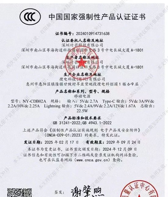 召回风波冲击共享充电宝:街电等旧款无3C标,代办称杂牌花2900可挂靠拿证