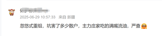 “蛇吞象”突然终止！曾连收8个“20cm”涨停