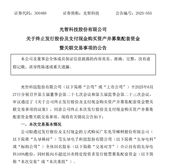“蛇吞象”突然终止！曾连收8个“20cm”涨停