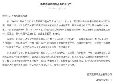 “油门”失灵的五粮液 加码低度酒赛道寻找增长点