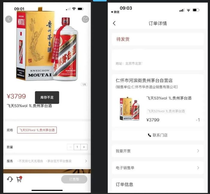 茅台亲自下场抢顾客，1L装3799元敞开供应