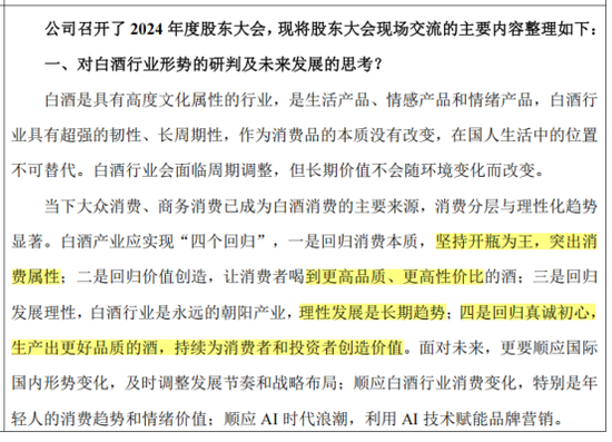 跌出前三后，洋河接班人杨卫国也撤了