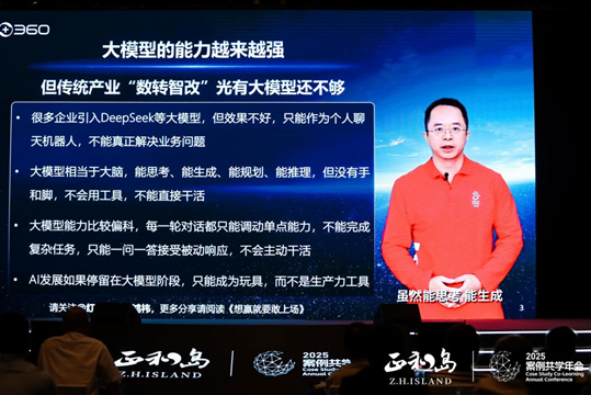 宁高宁、宋志平、刘庆峰等千余位正和岛企业家齐聚合肥 共探“AI+出海”增长新动能