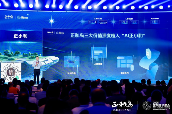 宁高宁、宋志平、刘庆峰等千余位正和岛企业家齐聚合肥 共探“AI+出海”增长新动能