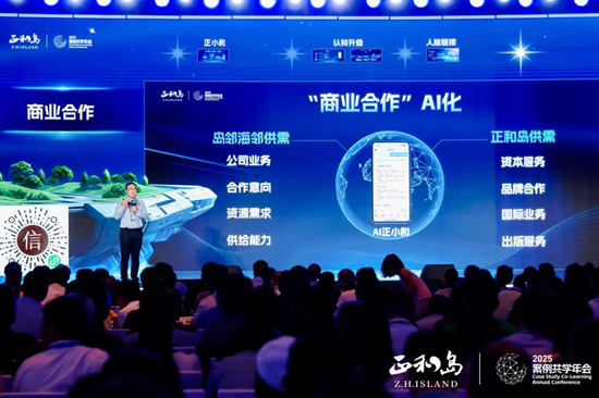 宁高宁、宋志平、刘庆峰等千余位正和岛企业家齐聚合肥 共探“AI+出海”增长新动能