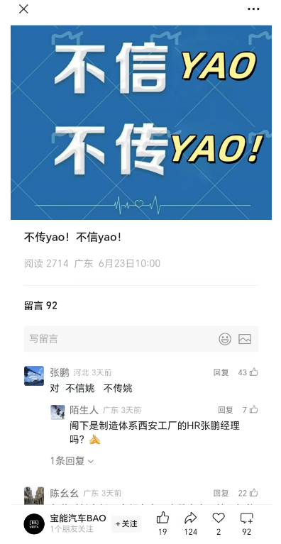 负债累累的姚振华,“收购”破产重整的威马汽车,什么算盘?