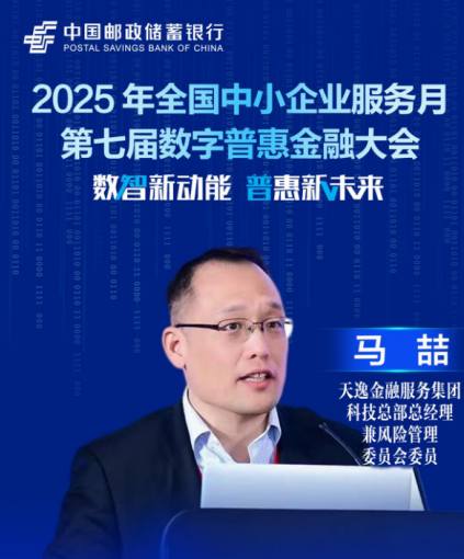 马喆：给中小微企业做融资，最大困惑是交易场景不透明导致交易数据失真