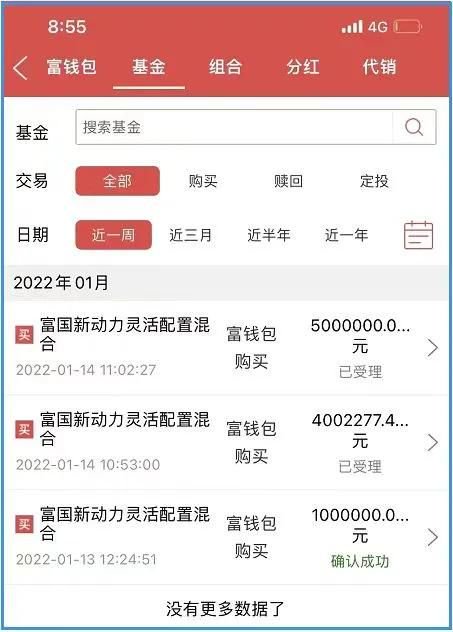 富国基金于洋离职了，这51万持有人何去何从？