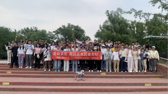 弘康人寿成功举办健步走活动 开启“7.8全国保险公众宣传日”系列活动
