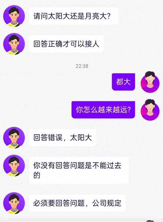 有古怪！最近很多人曝光，打网约车被问“太阳大还是月亮大”？