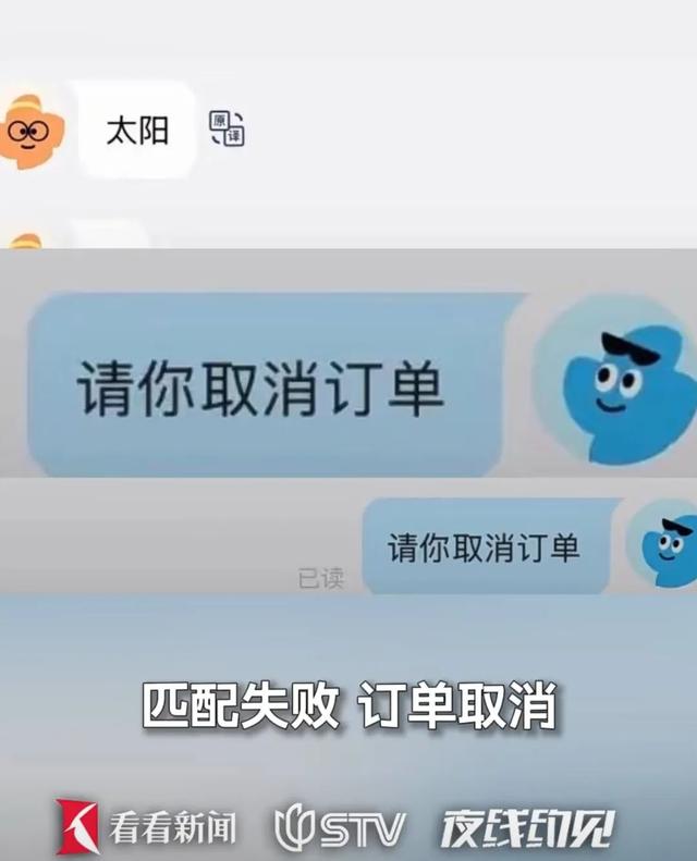 有古怪！最近很多人曝光，打网约车被问“太阳大还是月亮大”？