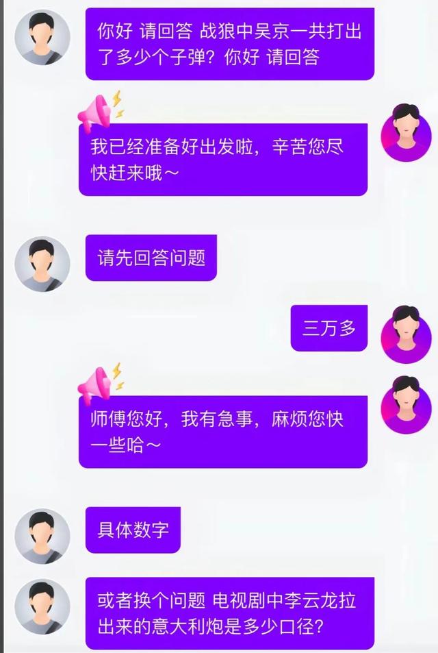 有古怪！最近很多人曝光，打网约车被问“太阳大还是月亮大”？