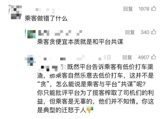 有古怪！最近很多人曝光，打网约车被问“太阳大还是月亮大”？