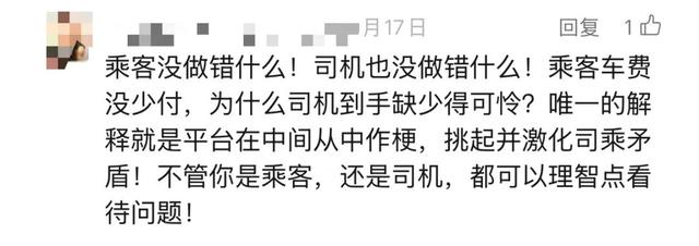 有古怪！最近很多人曝光，打网约车被问“太阳大还是月亮大”？