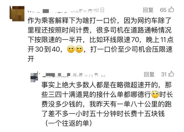 有古怪！最近很多人曝光，打网约车被问“太阳大还是月亮大”？