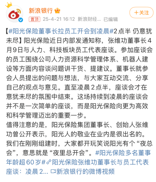 一边要求董明珠还钱,一边“夜总会”,阳光保险“事儿”真多