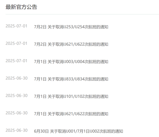 春航日本一客机突发故障高空骤降，与春秋航空有关联？