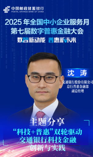 沈涛：支持科技型小微企业的发展是科技金融的必然要求