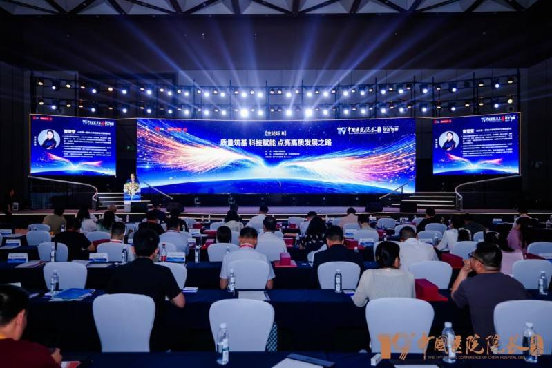 免陪照护AI数字化平台引爆院长年会：大三甲医院竞相布局