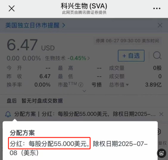 “疫苗之王”科兴，236亿“清仓式”分红！7年恶斗终极清算