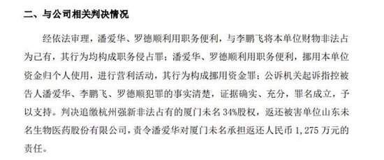 “疫苗之王”科兴，236亿“清仓式”分红！7年恶斗终极清算