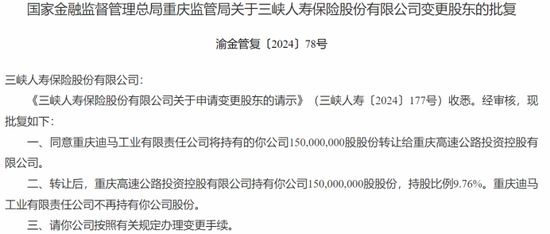 终填6年总经理空缺！“一正三副”组阁领航，国资控股85%下三峡人寿如何逆转累亏10亿困局？