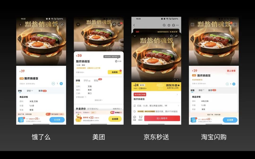 618后实测闪购：美团饿了么京东苦战继续，补贴影响在消散