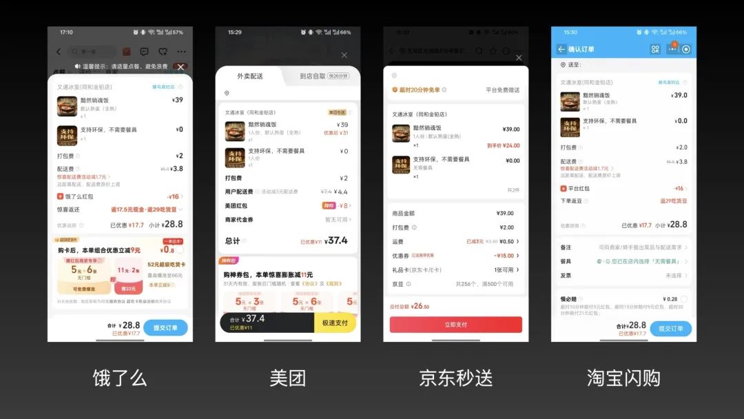 618后实测闪购：美团饿了么京东苦战继续，补贴影响在消散