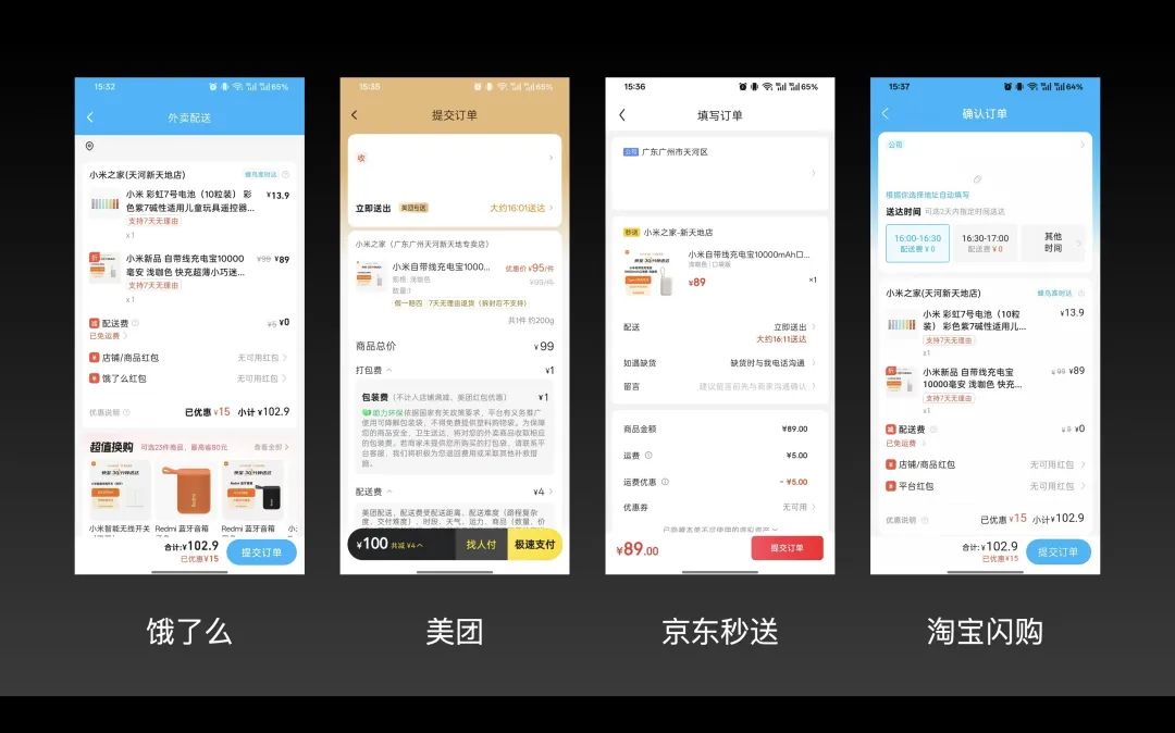 618后实测闪购：美团饿了么京东苦战继续，补贴影响在消散
