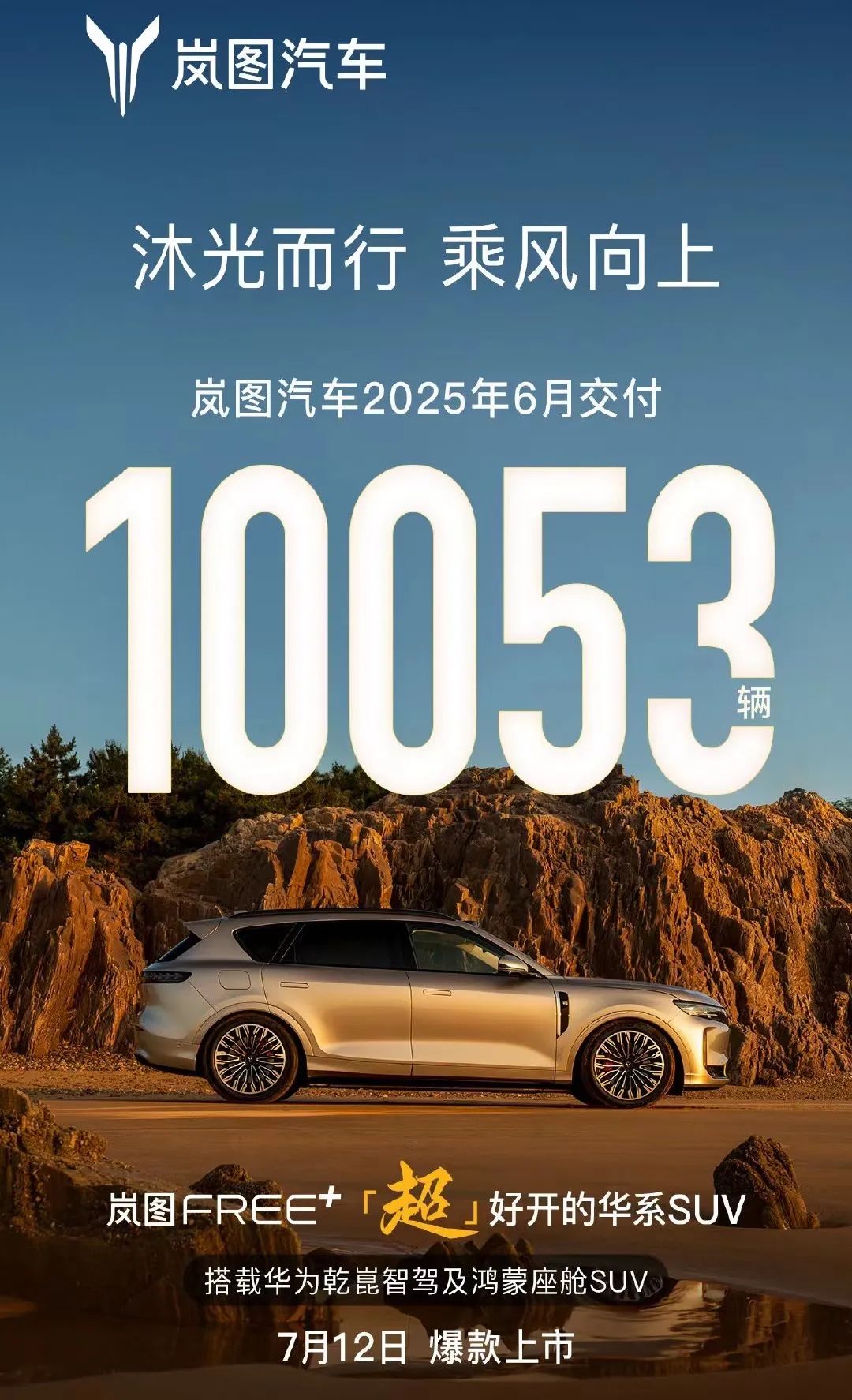 零跑、鸿蒙卖爆!小鹏半年超全年!小米降了