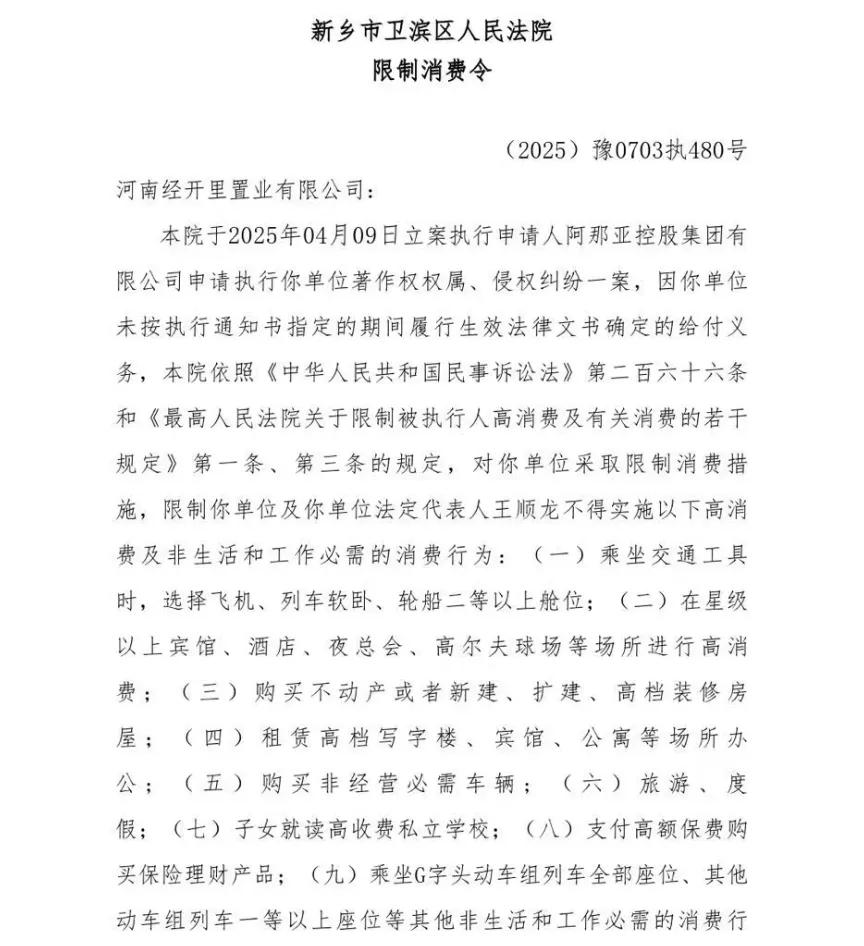 河南新乡“阿那亚分亚”没法打卡了！花了6万元仿建、又花了2万多元改建，仍被法院判决拆除
