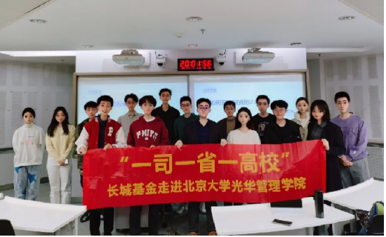 专业陪伴,点亮投资成长之路——长城基金2025年二季度投教实践回顾