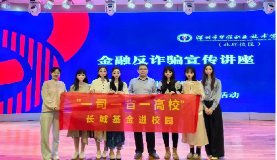 专业陪伴,点亮投资成长之路——长城基金2025年二季度投教实践回顾