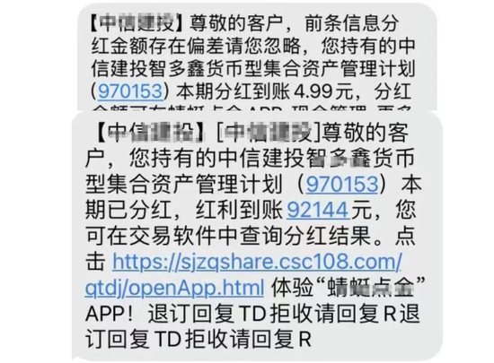 草台班子！某头部券商的搞笑乌龙