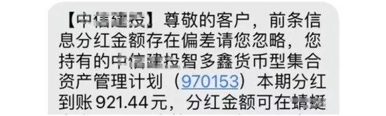 草台班子！某头部券商的搞笑乌龙