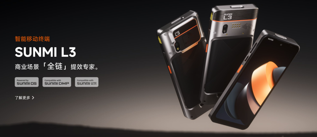 商米科技IPO之前,需要回答的三个问题