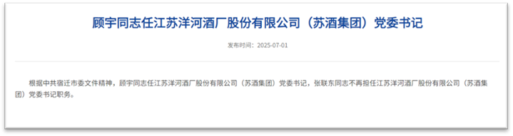 002304换帅 能否厚积薄发?